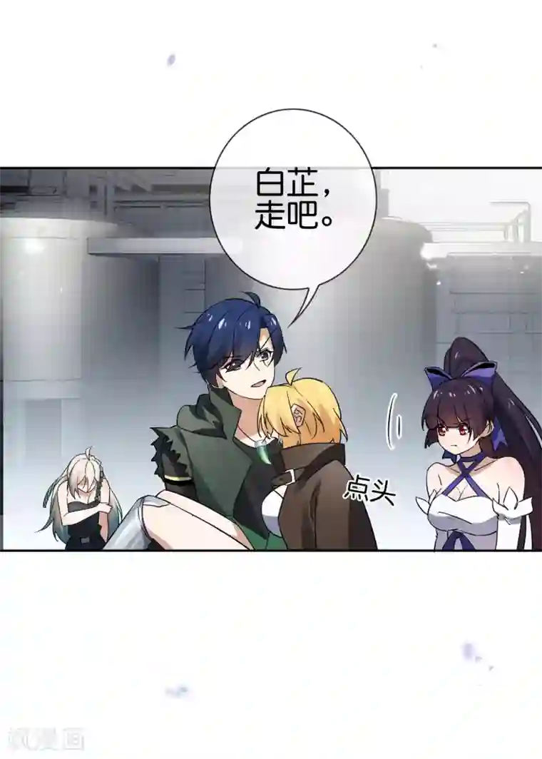 我的末世大小姐第65话 正义的围殴！