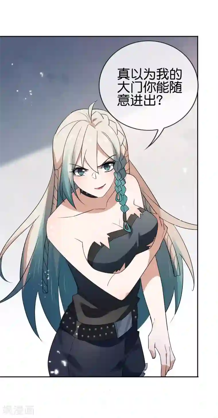 我的末世大小姐第65话 正义的围殴！