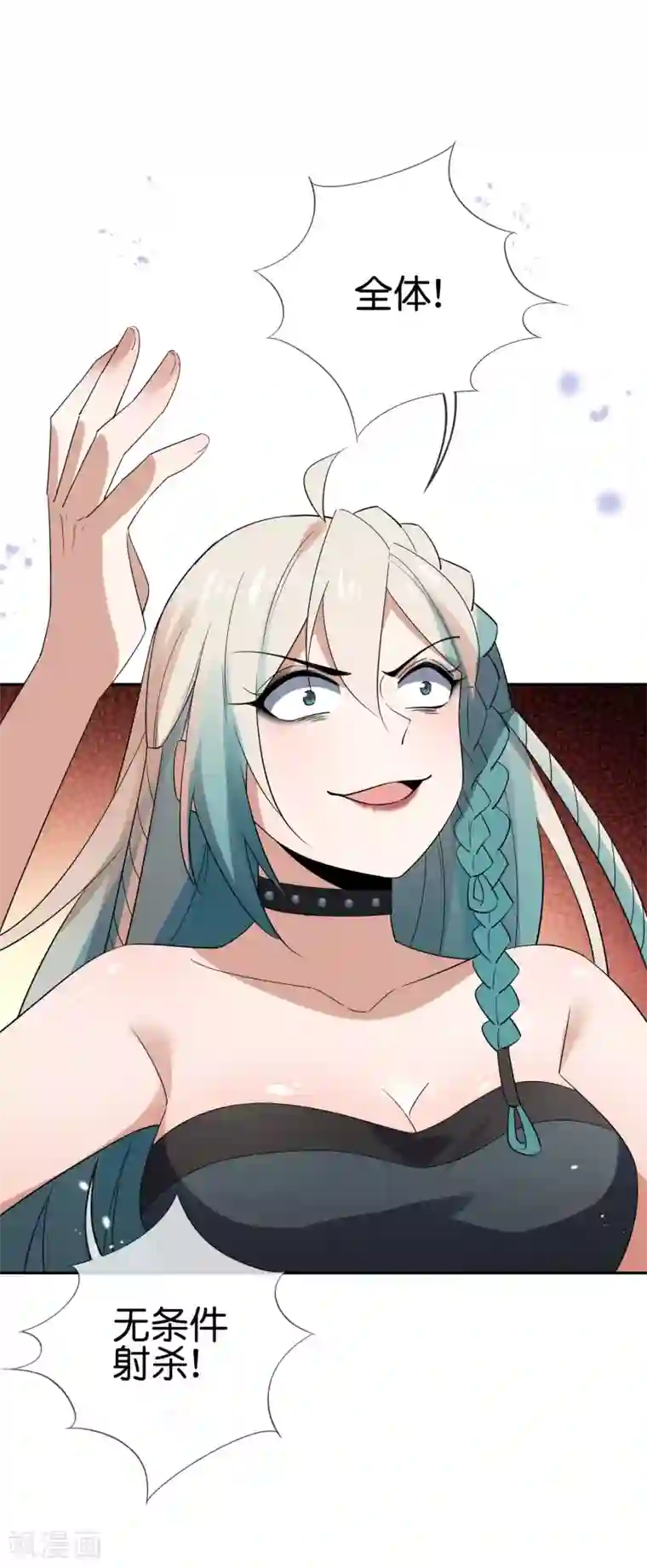 我的末世大小姐第65话 正义的围殴！