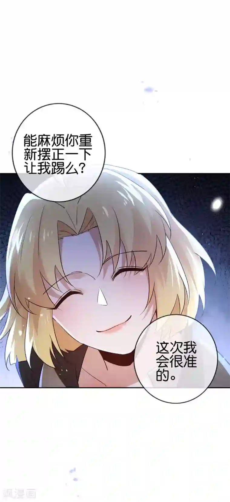 我的末世大小姐第65话 正义的围殴！