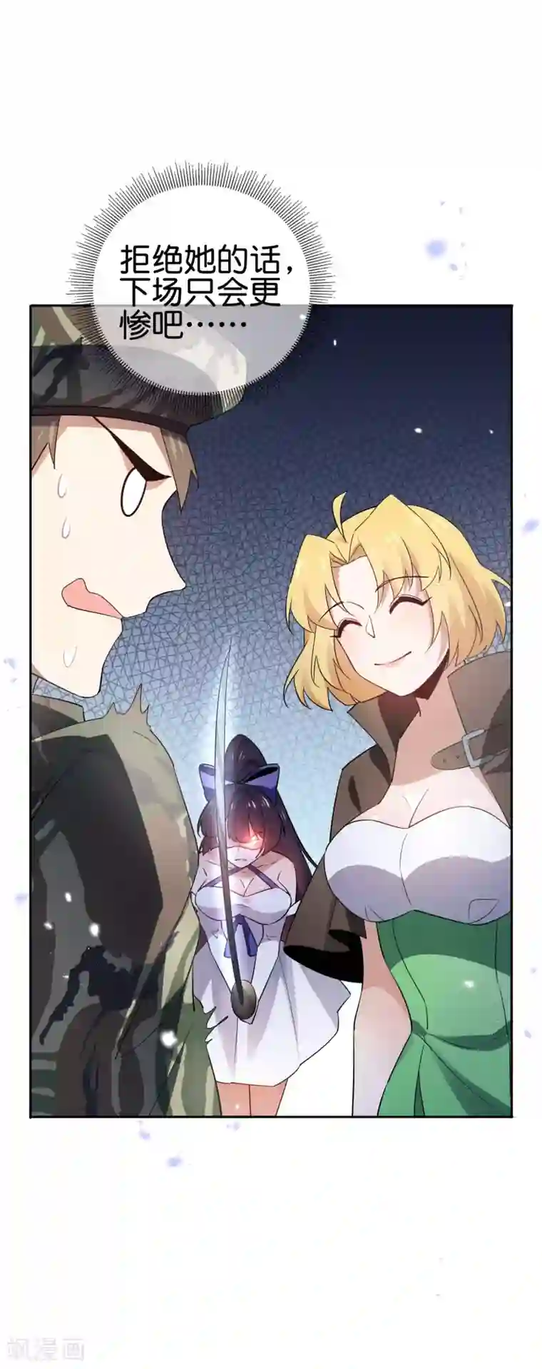 我的末世大小姐第65话 正义的围殴！