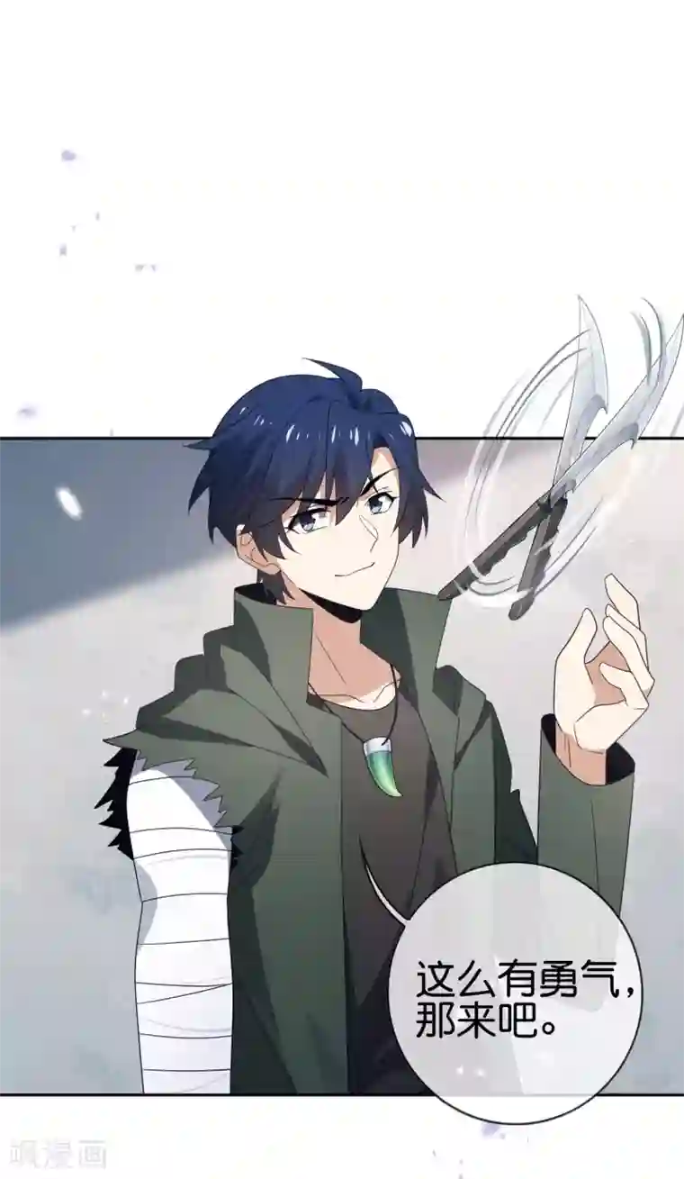 我的末世大小姐第65话 正义的围殴！