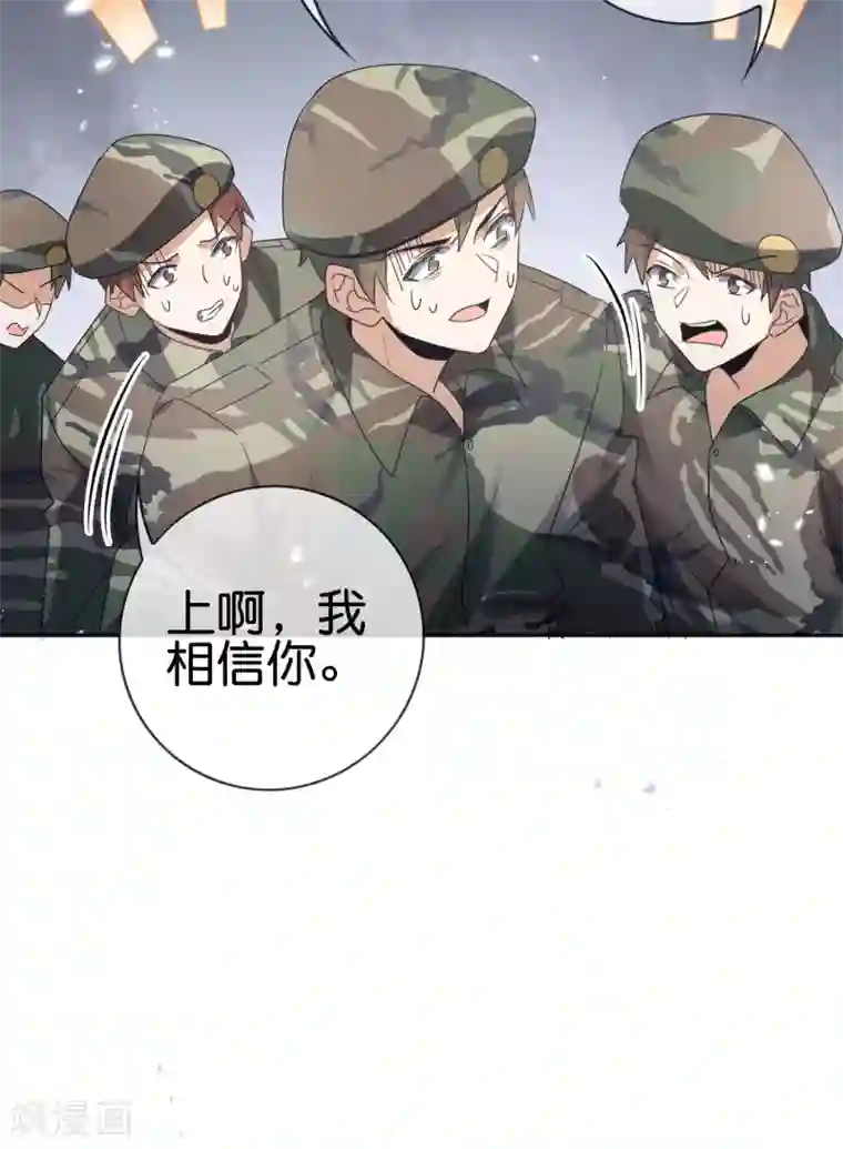 我的末世大小姐第65话 正义的围殴！