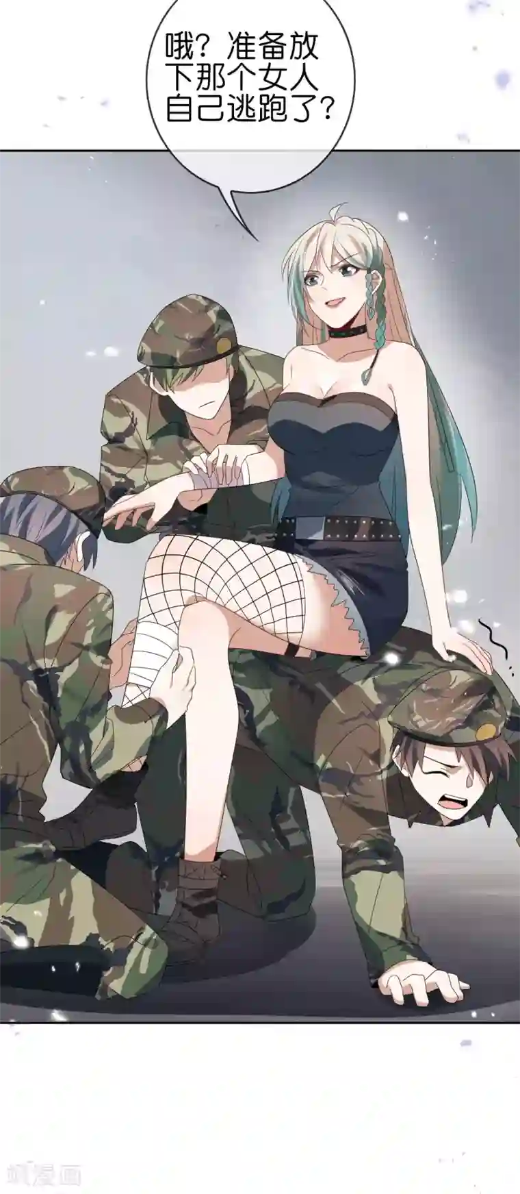 我的末世大小姐第66话 我在等火箭弹，你在等什么？