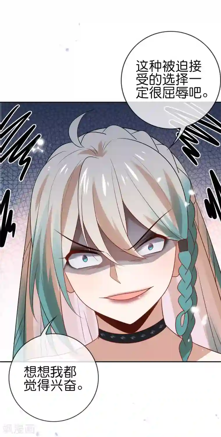 我的末世大小姐第66话 我在等火箭弹，你在等什么？