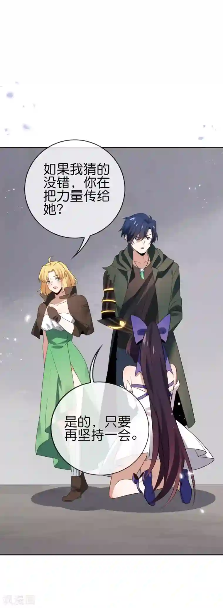 我的末世大小姐第66话 我在等火箭弹，你在等什么？