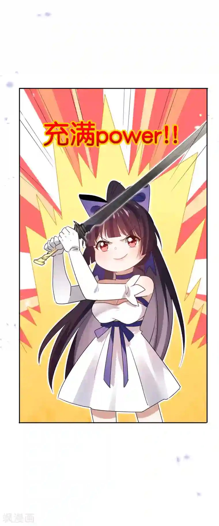 我的末世大小姐第66话 我在等火箭弹，你在等什么？