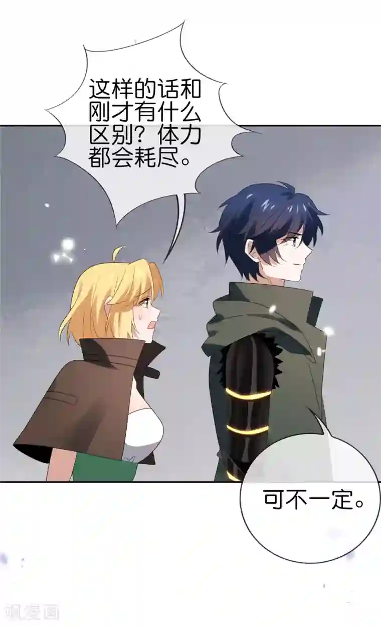 我的末世大小姐第66话 我在等火箭弹，你在等什么？