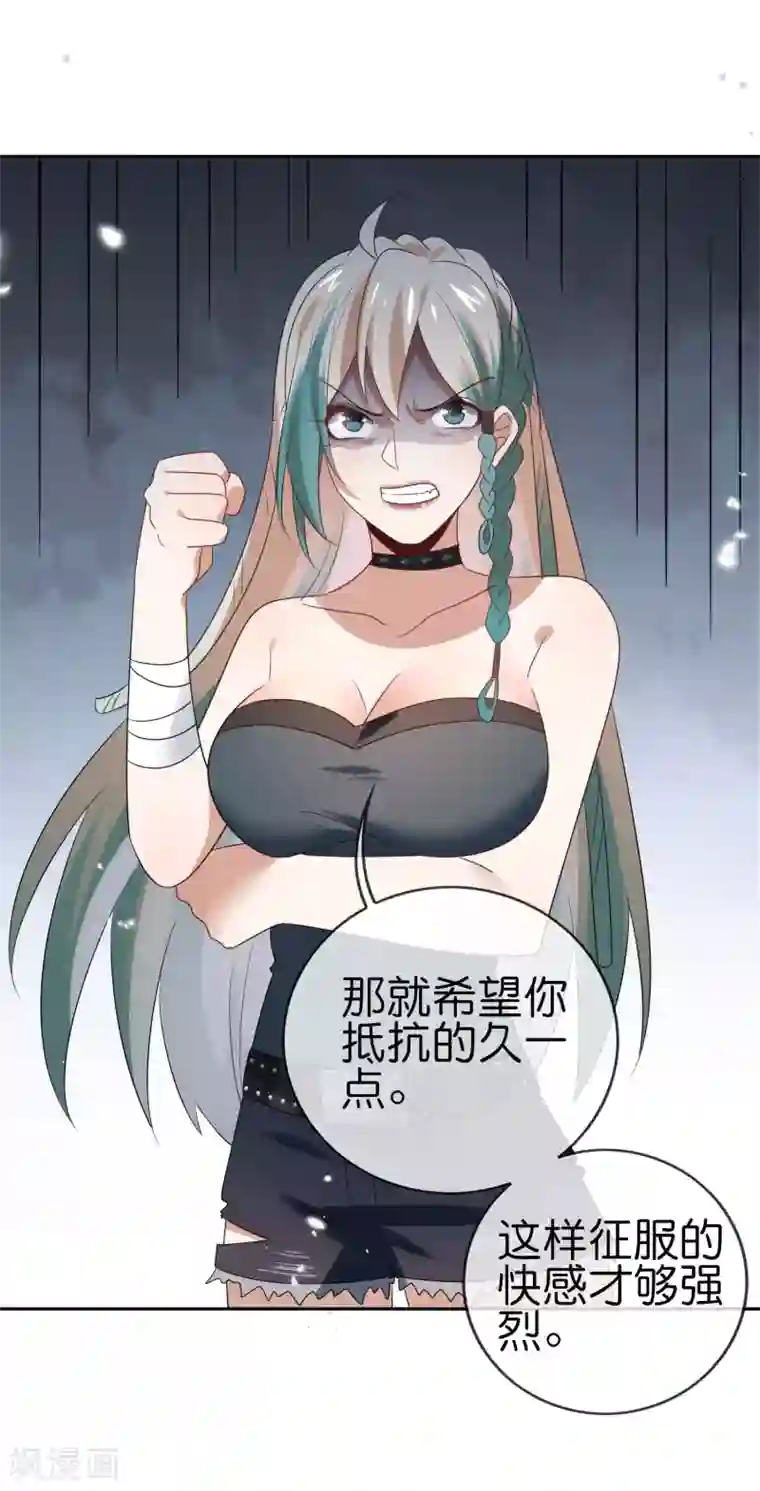 我的末世大小姐第66话 我在等火箭弹，你在等什么？