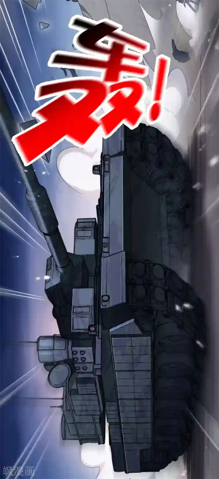 我的末世大小姐第66话 我在等火箭弹，你在等什么？