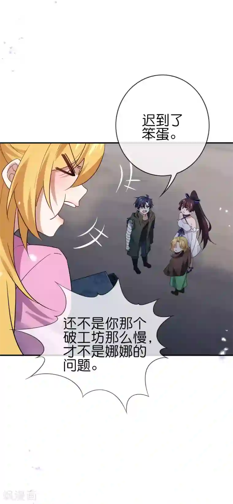 我的末世大小姐第66话 我在等火箭弹，你在等什么？