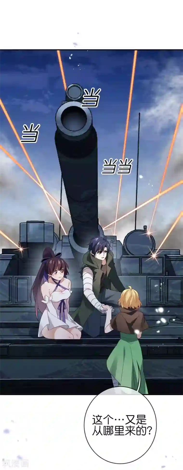 我的末世大小姐第66话 我在等火箭弹，你在等什么？