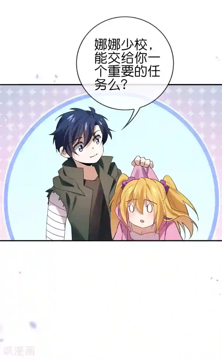 我的末世大小姐第66话 我在等火箭弹，你在等什么？