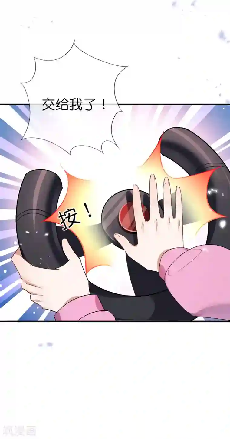 我的末世大小姐第66话 我在等火箭弹，你在等什么？