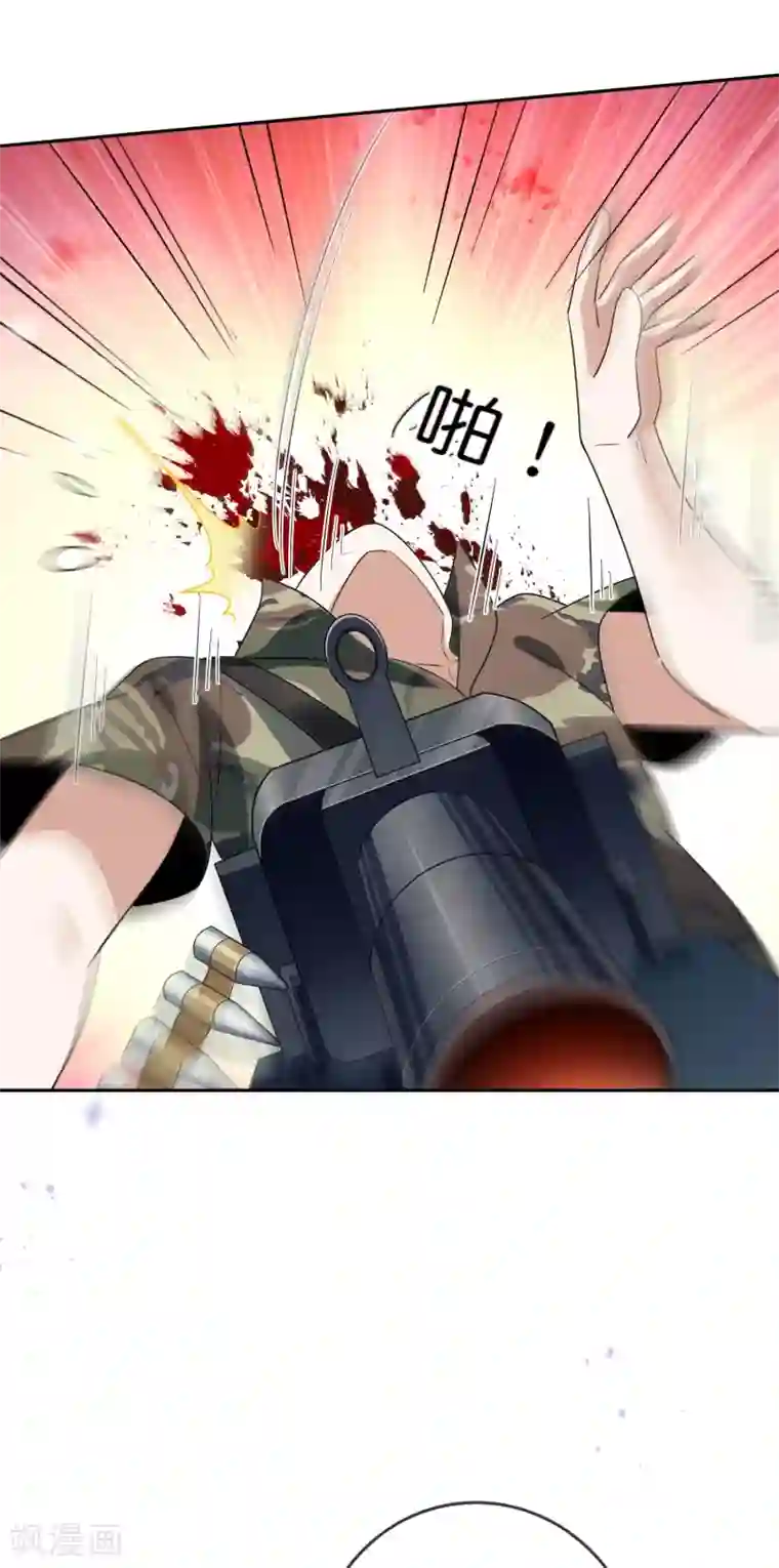 我的末世大小姐第66话 我在等火箭弹，你在等什么？