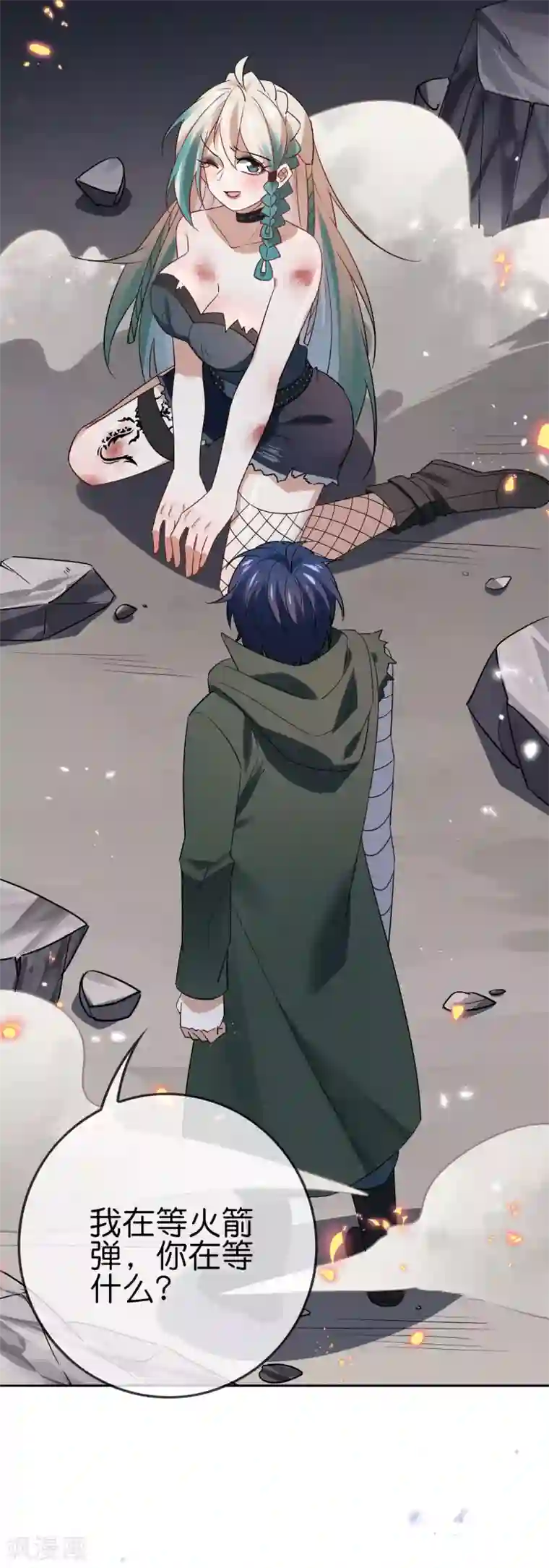 我的末世大小姐第66话 我在等火箭弹，你在等什么？