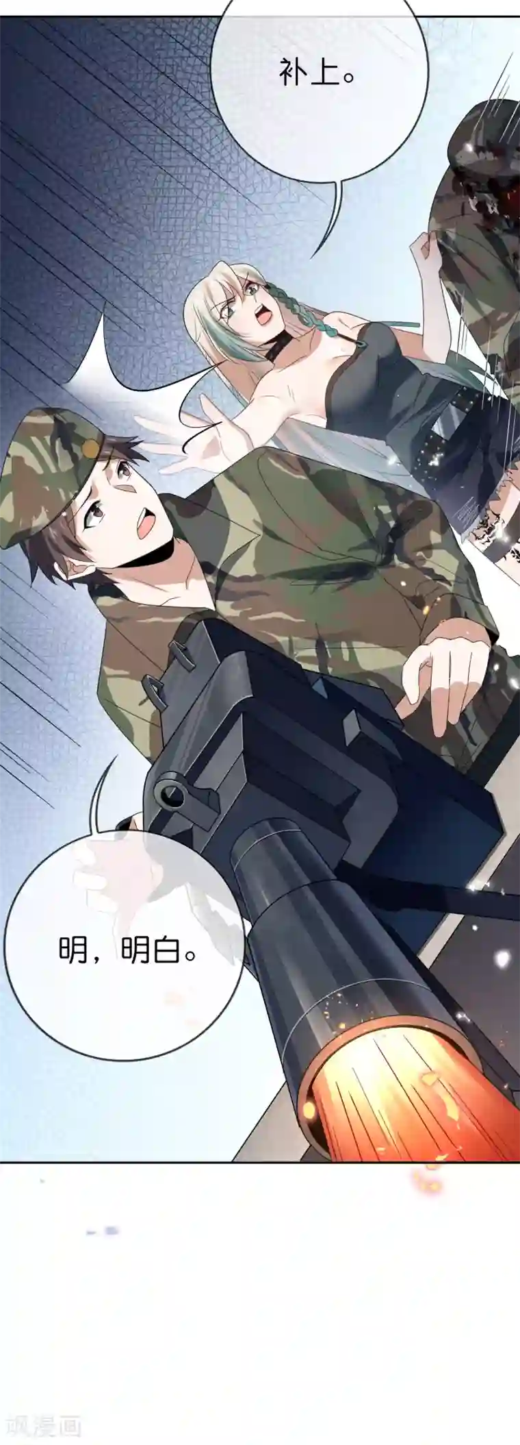 我的末世大小姐第66话 我在等火箭弹，你在等什么？