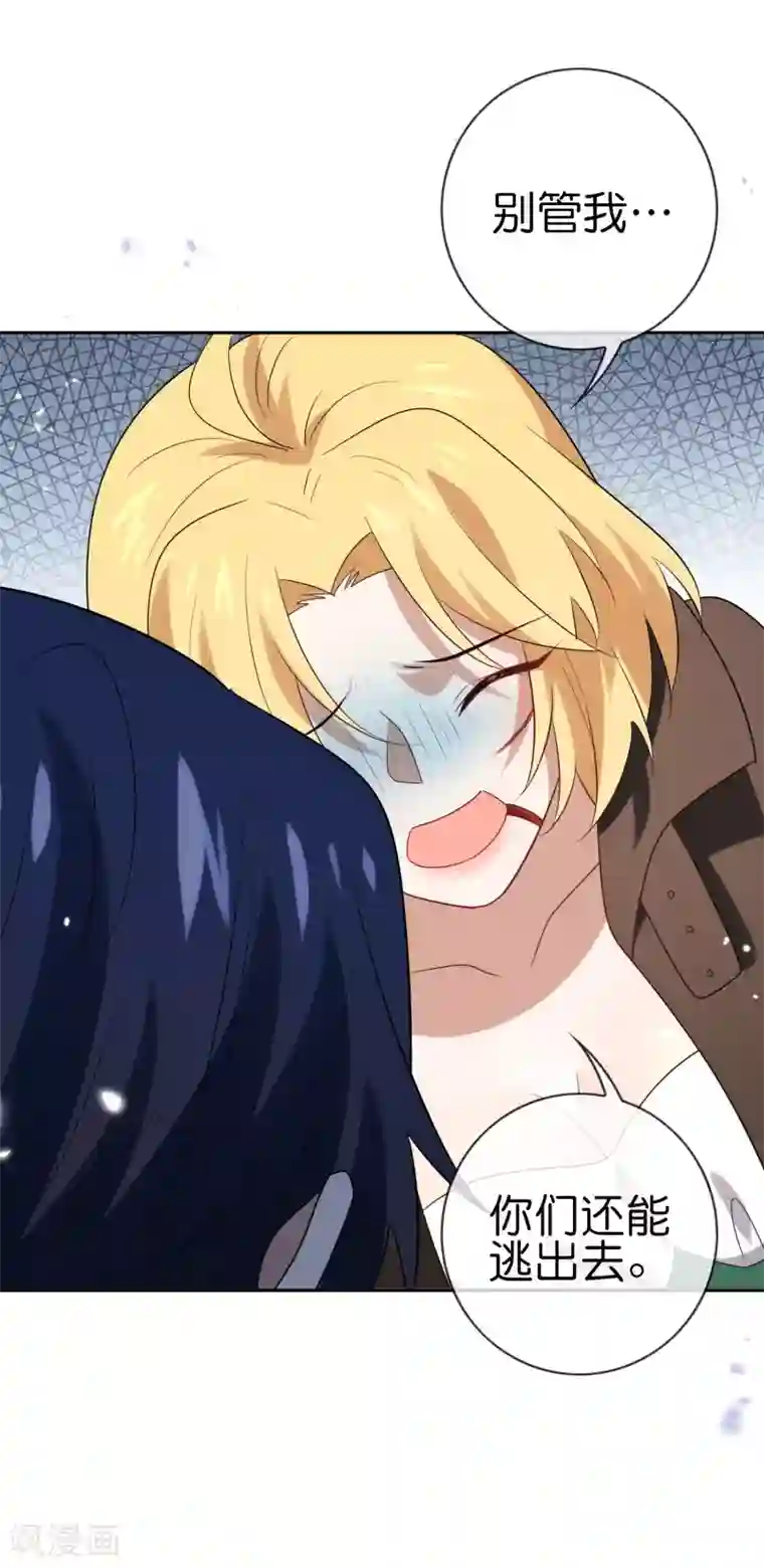 我的末世大小姐第66话 我在等火箭弹，你在等什么？