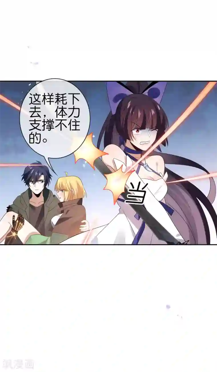 我的末世大小姐第66话 我在等火箭弹，你在等什么？