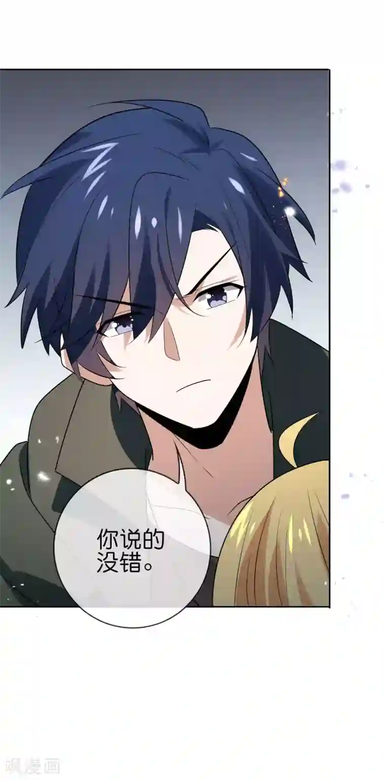 我的末世大小姐第66话 我在等火箭弹，你在等什么？