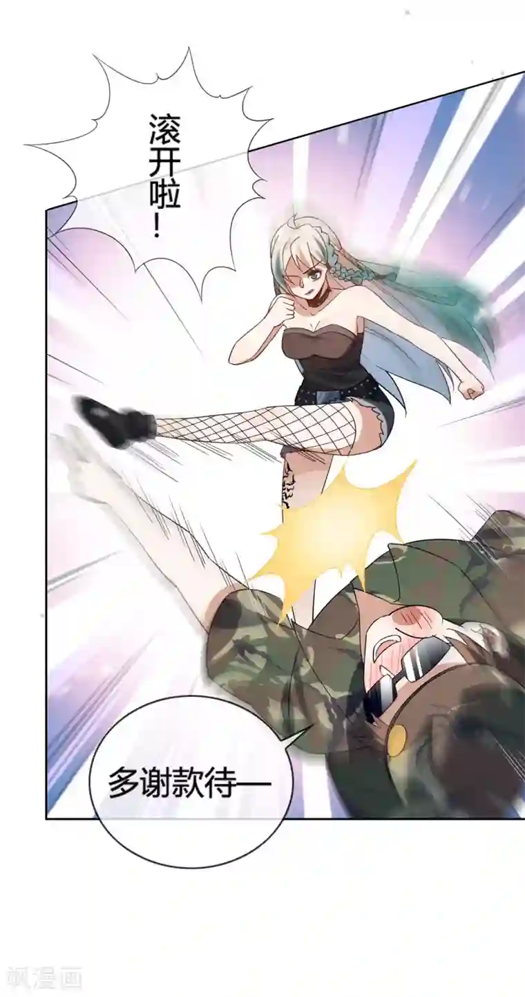 我的末世大小姐第67话 向晚的真面目？