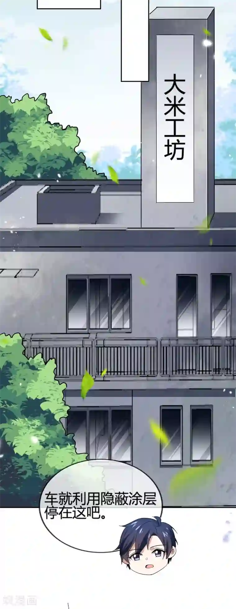 我的末世大小姐第67话 向晚的真面目？