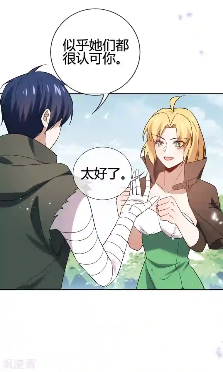 我的末世大小姐第67话 向晚的真面目？