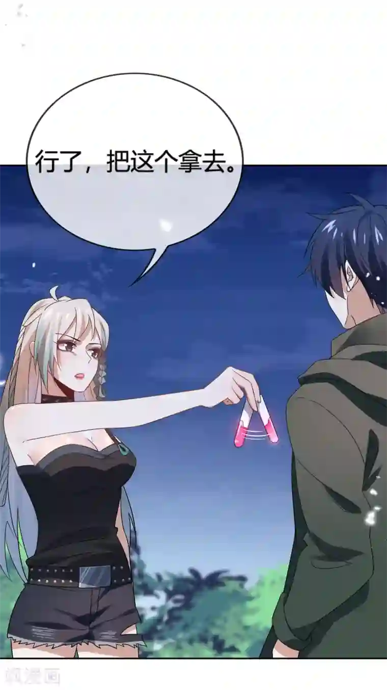 我的末世大小姐第67话 向晚的真面目？