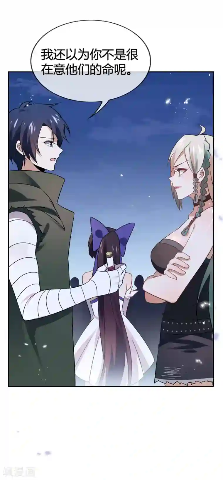 我的末世大小姐第67话 向晚的真面目？