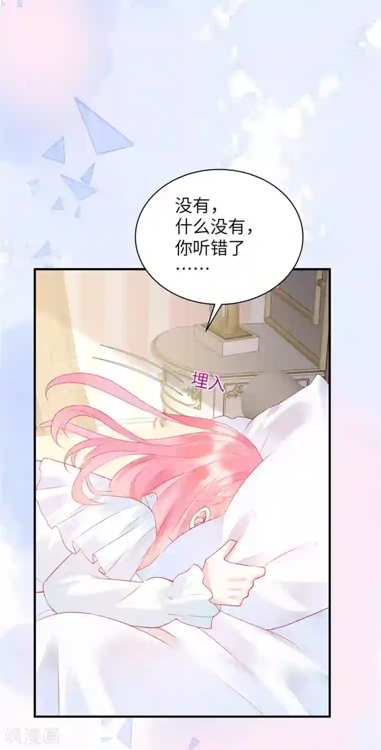 狼总裁的兔小姐第15话 你的心里只有谁？