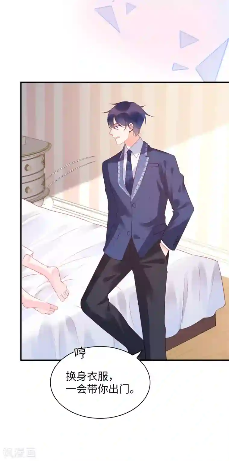 狼总裁的兔小姐第15话 你的心里只有谁？