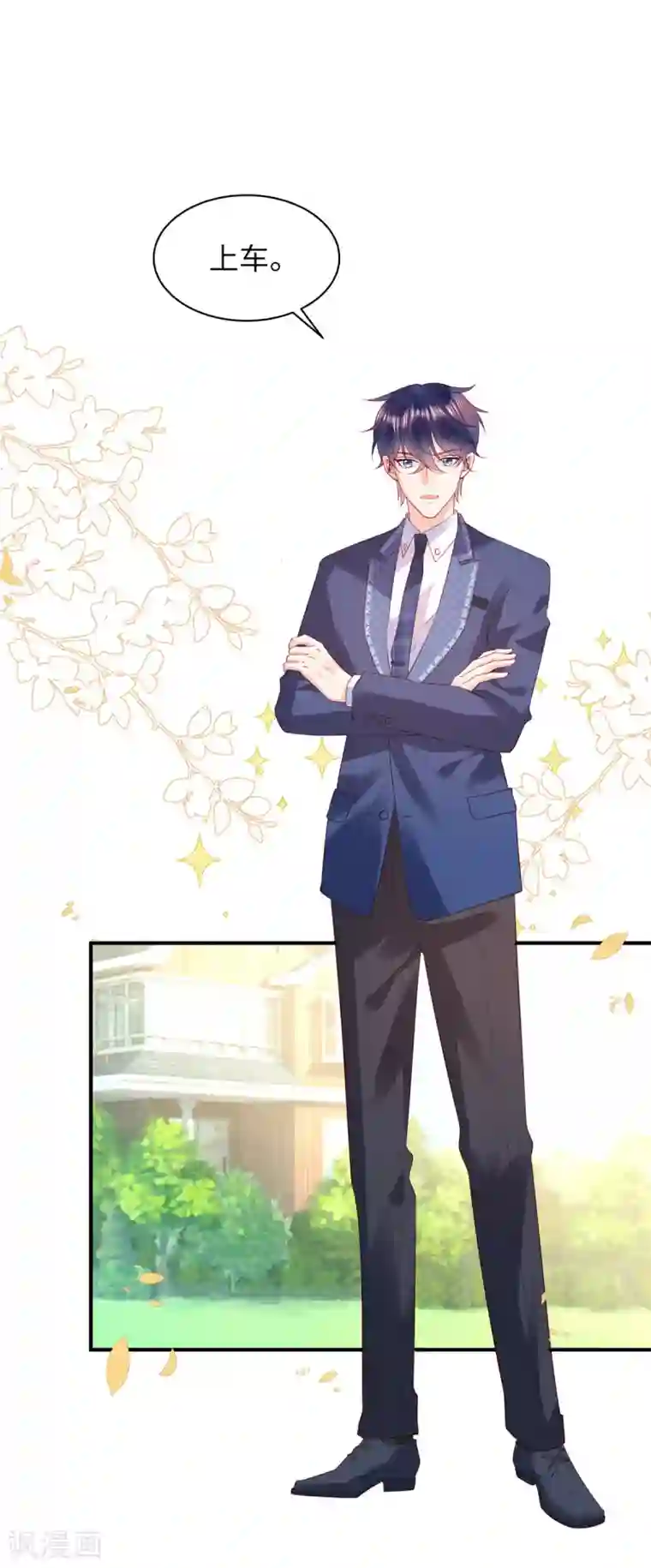 狼总裁的兔小姐第15话 你的心里只有谁？