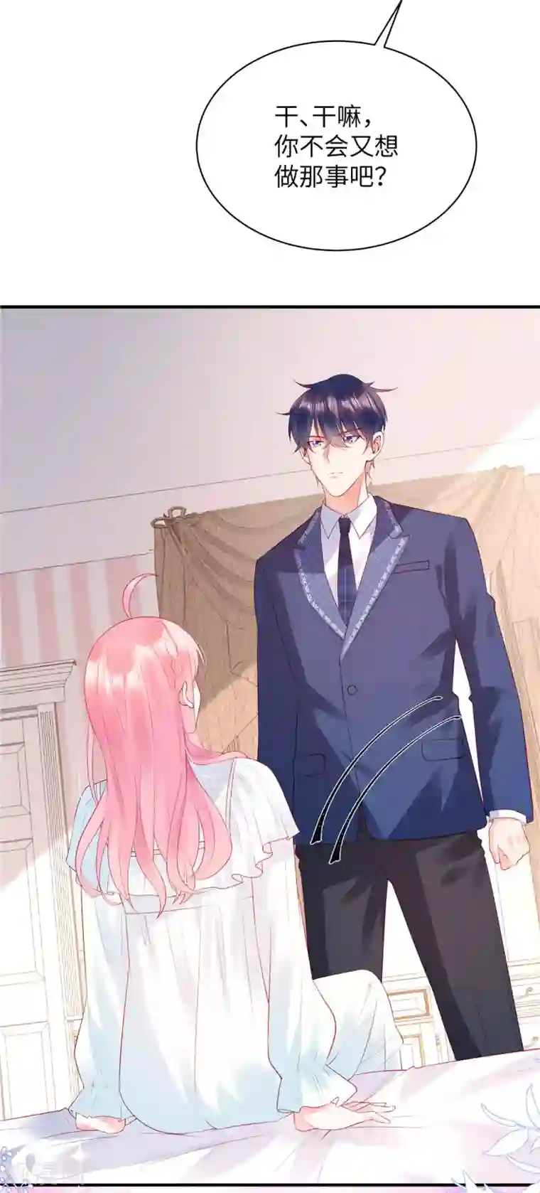 狼总裁的兔小姐第15话 你的心里只有谁？