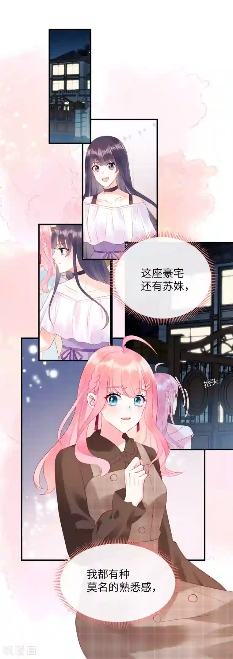 美丽新世界漫画免费观看/下拉无遮挡