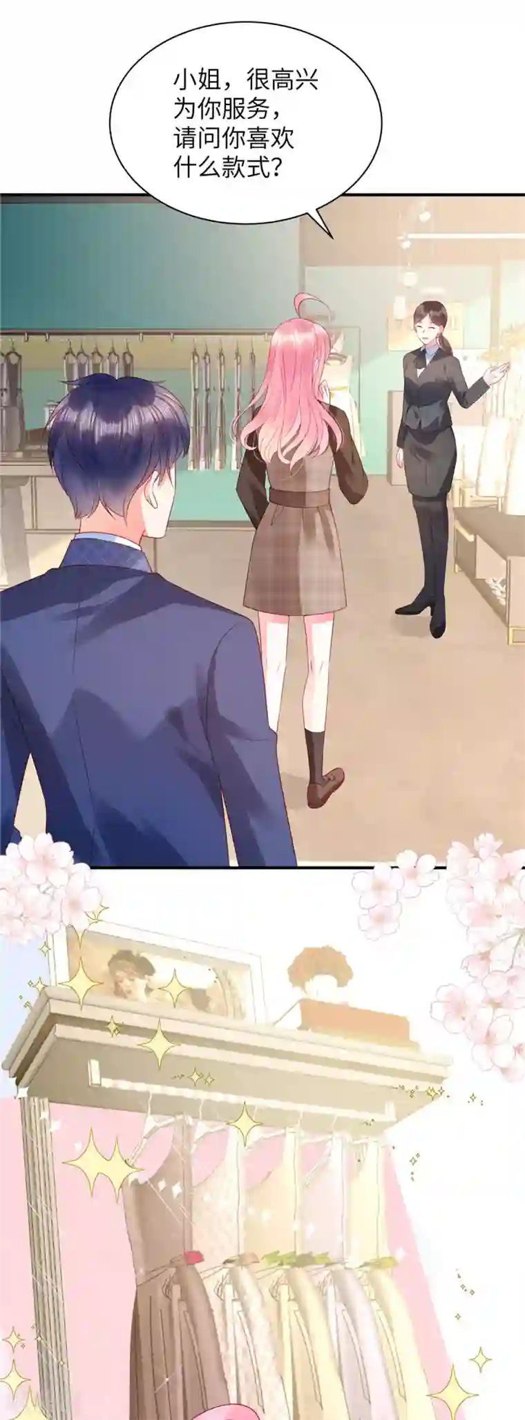 美丽新世界漫画免费观看/下拉无遮挡