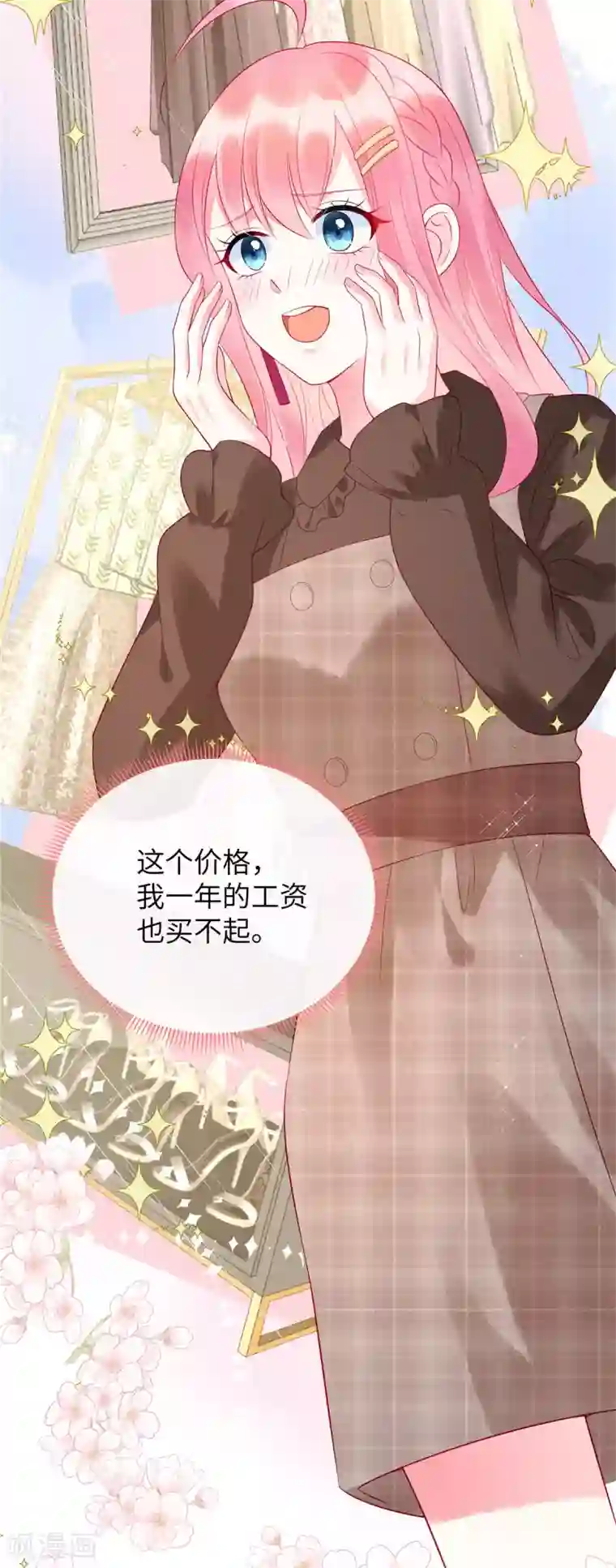 美丽新世界漫画免费观看/下拉无遮挡