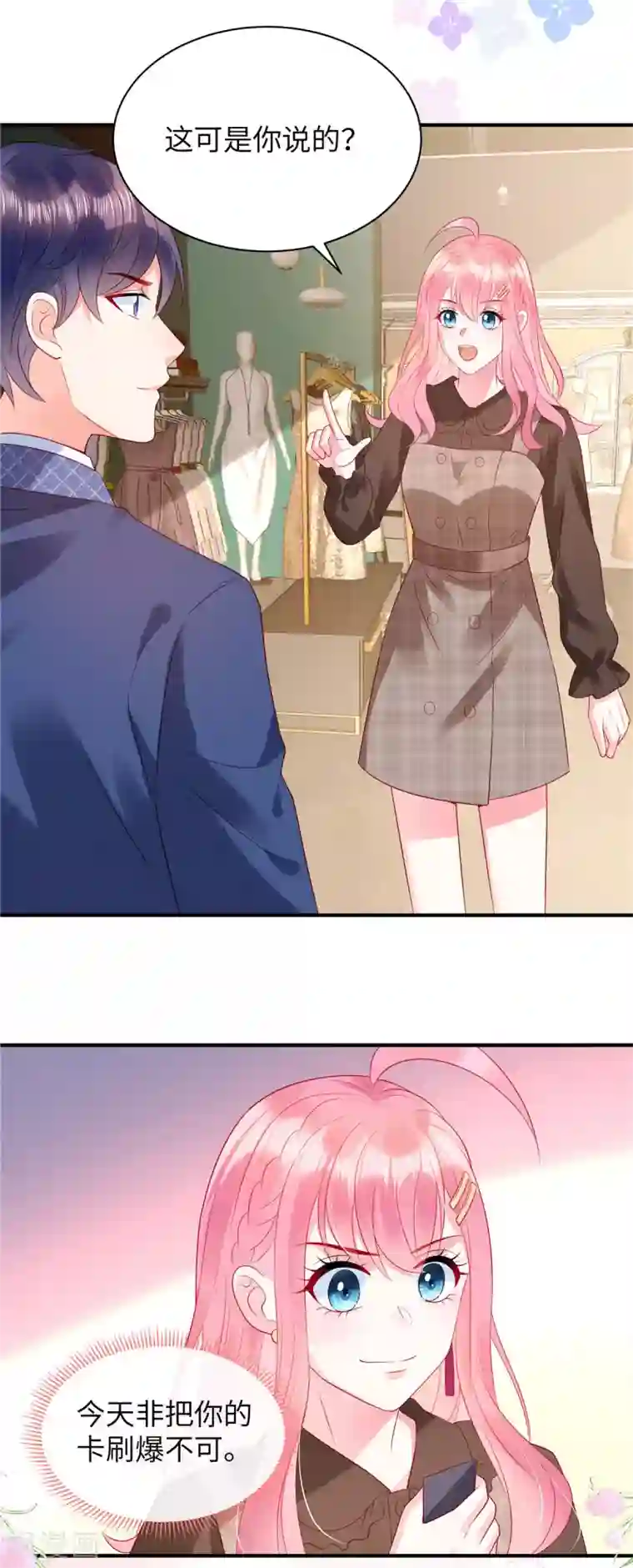 美丽新世界漫画免费观看/下拉无遮挡