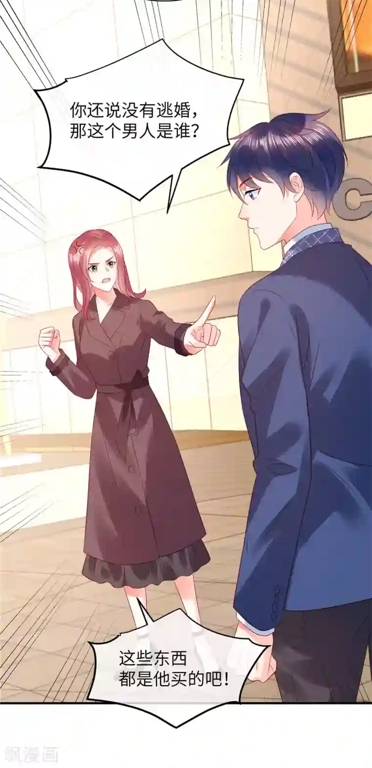 狼总裁的兔小姐第17话 唯一的选择