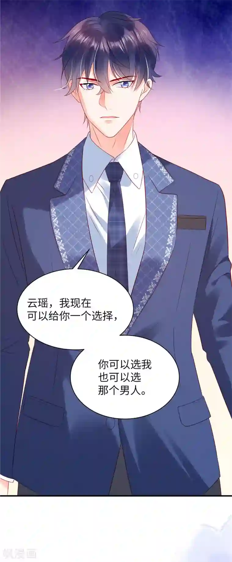 狼总裁的兔小姐第17话 唯一的选择