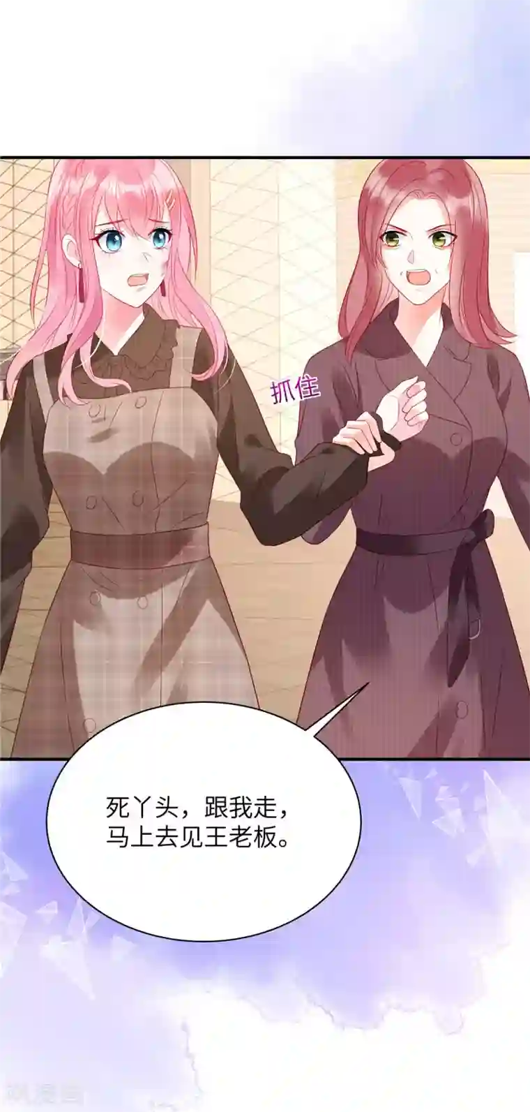 狼总裁的兔小姐第17话 唯一的选择