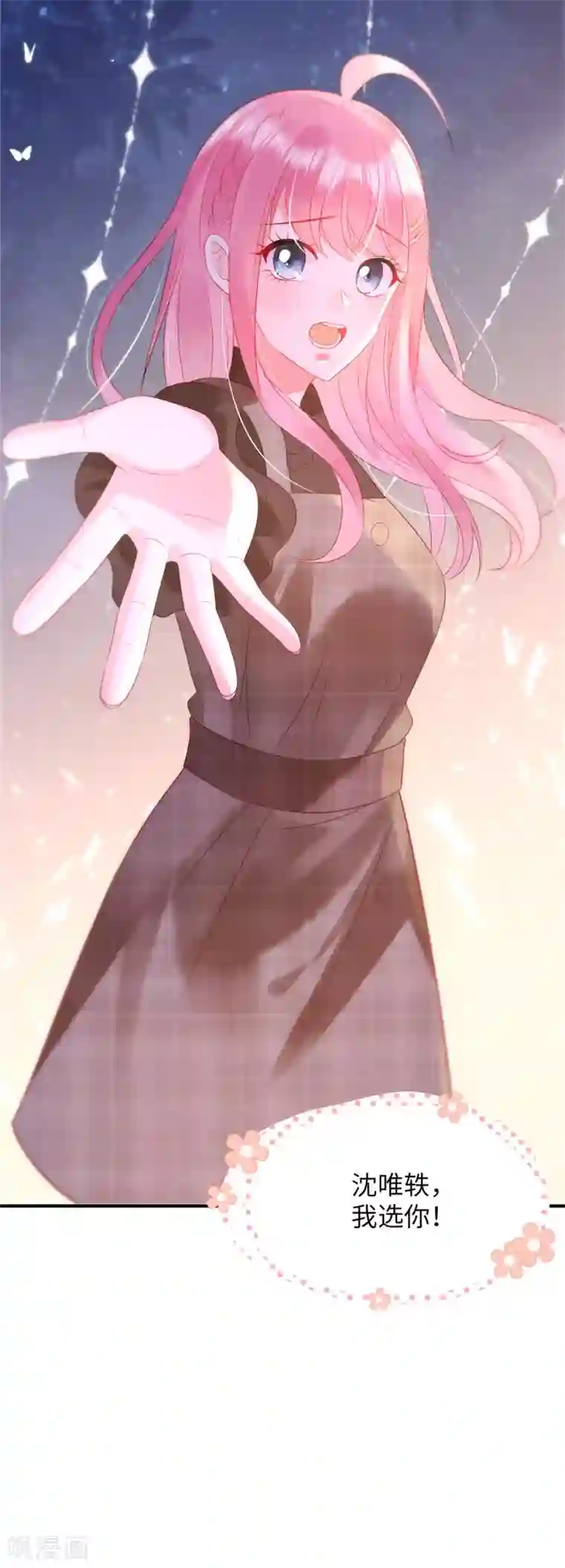 狼总裁的兔小姐第17话 唯一的选择