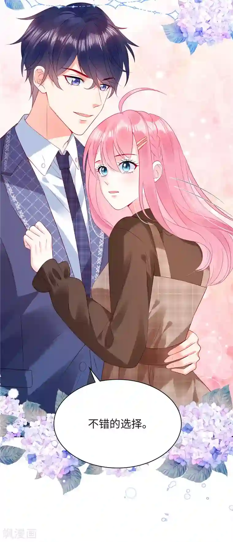 狼总裁的兔小姐第17话 唯一的选择