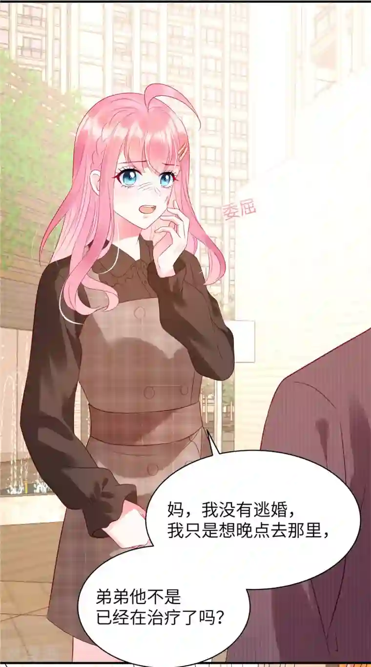 狼总裁的兔小姐第17话 唯一的选择