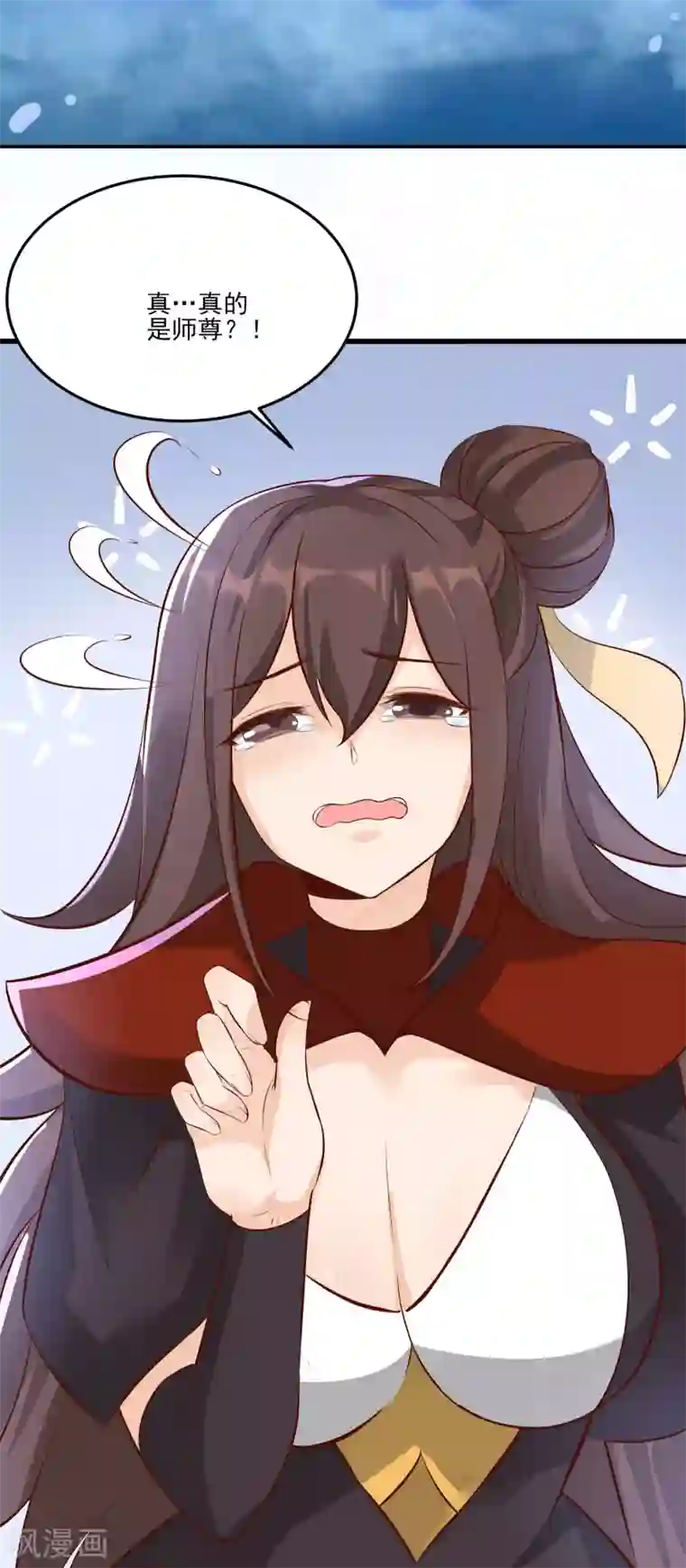 徒弟都是女魔头第11话 是打神鞭！