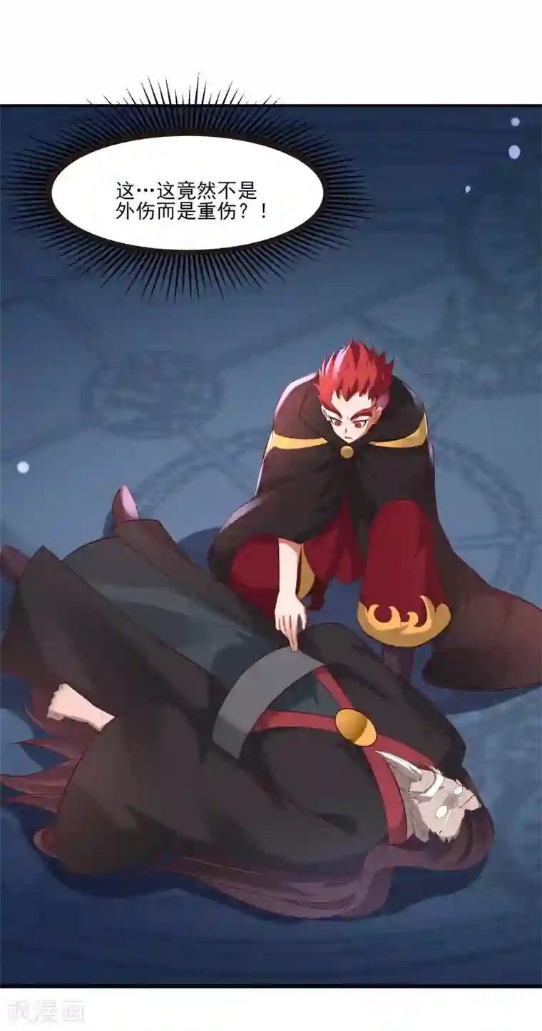 徒弟都是女魔头第11话 是打神鞭！