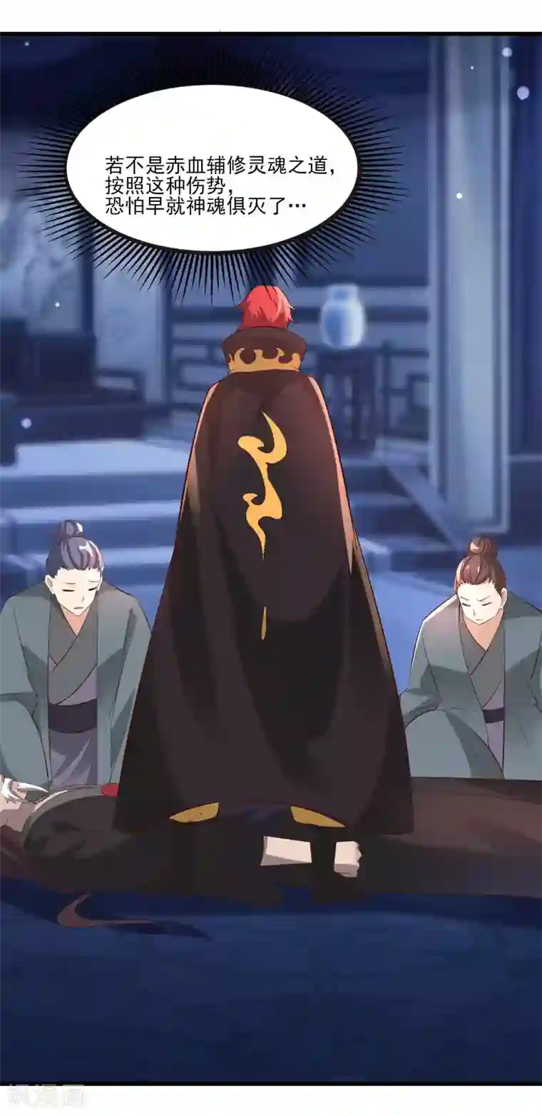 徒弟都是女魔头第11话 是打神鞭！