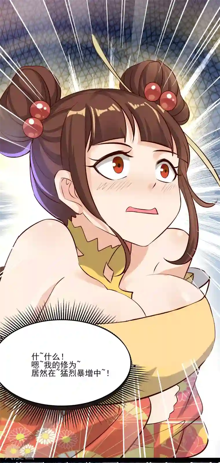 徒弟都是女魔头第11话 是打神鞭！