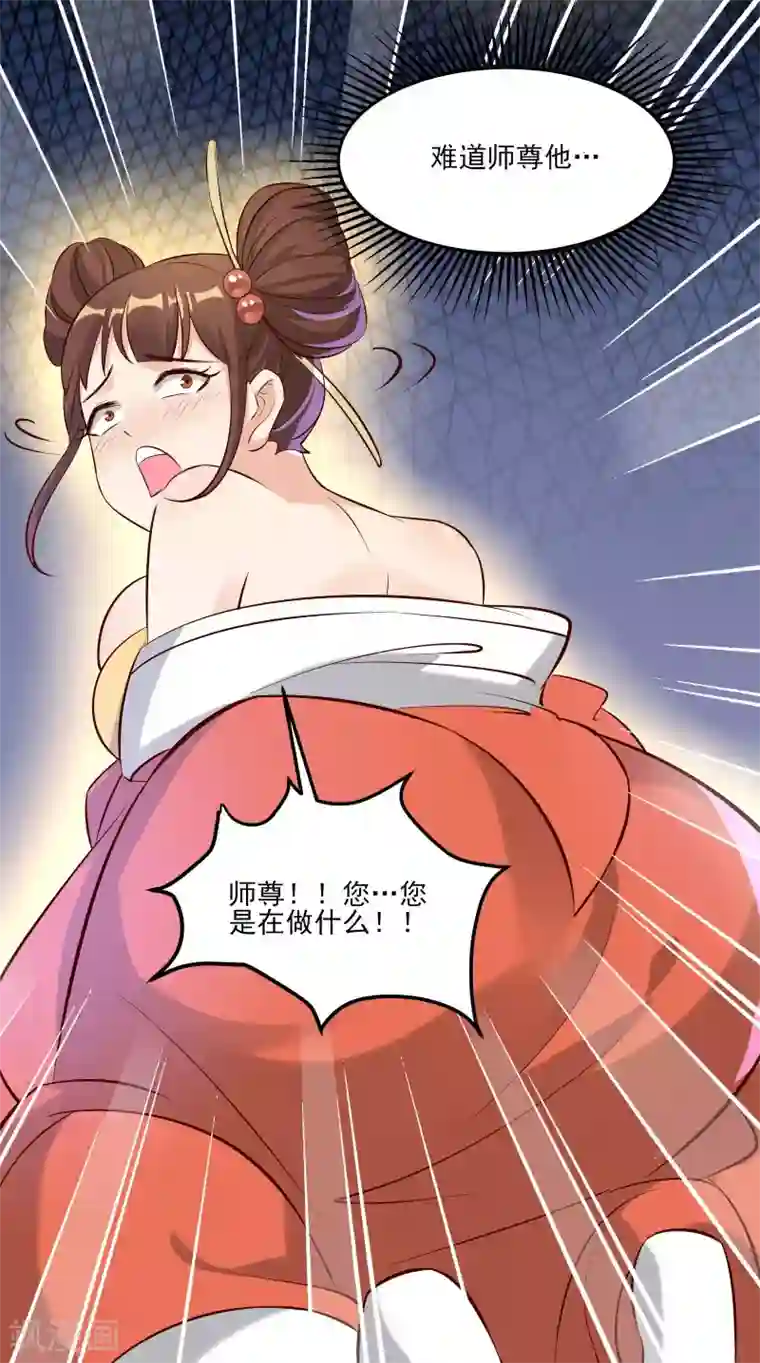 徒弟都是女魔头第11话 是打神鞭！