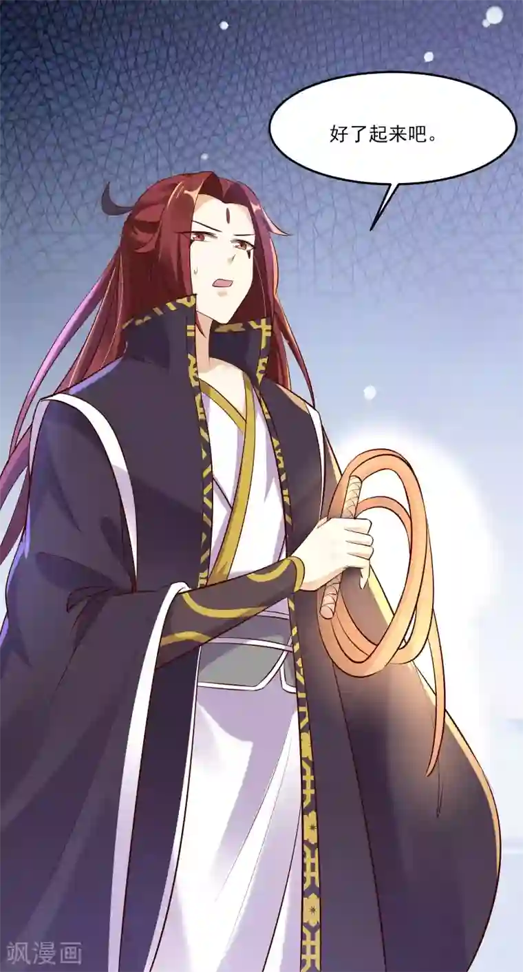 徒弟都是女魔头第11话 是打神鞭！