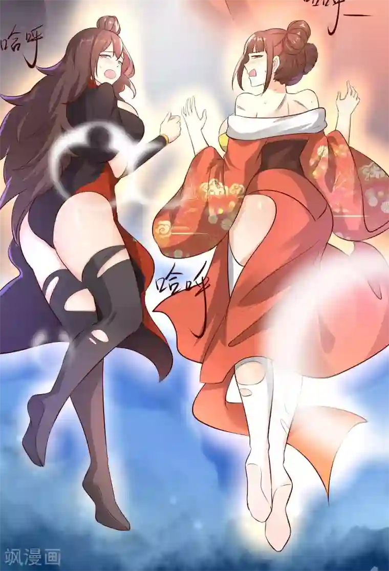 徒弟都是女魔头第11话 是打神鞭！